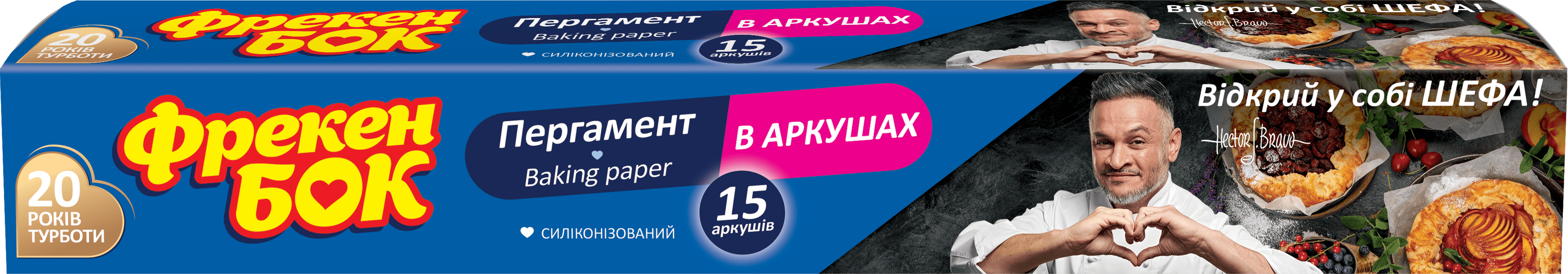 Пергамент ФБ 15 листiв